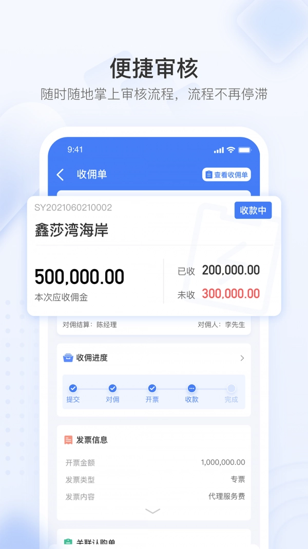 无忧金管家直装版