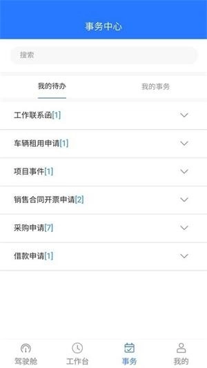 提米新能源管理微平台手机免费版图2