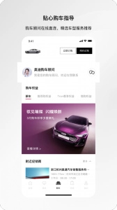 一汽奥迪无广告版图3