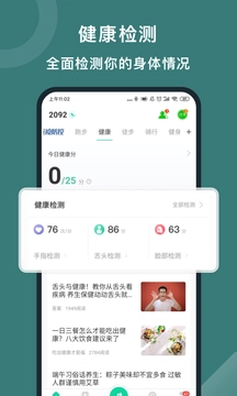 悦动圈最新版(2)