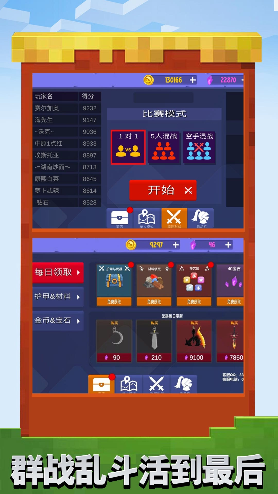 火柴人乱斗群殴免费下载
