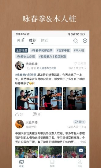 亿拳安卓直装版