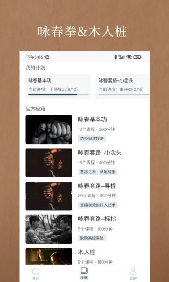 亿拳安卓直装版