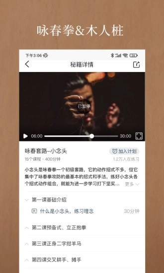 亿拳安卓直装版