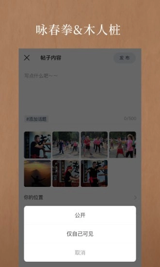 亿拳安卓直装版