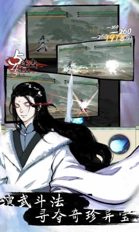 萬界掌門正式版下載