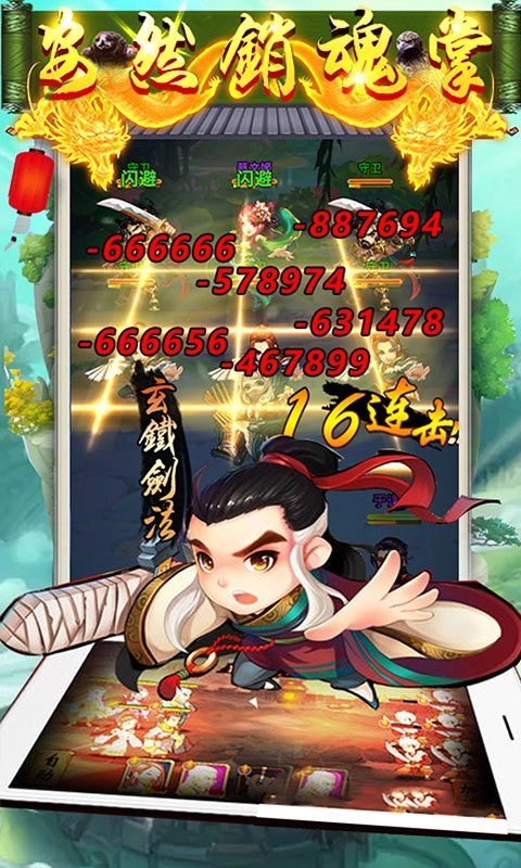 轩辕漫漫仙途最新版