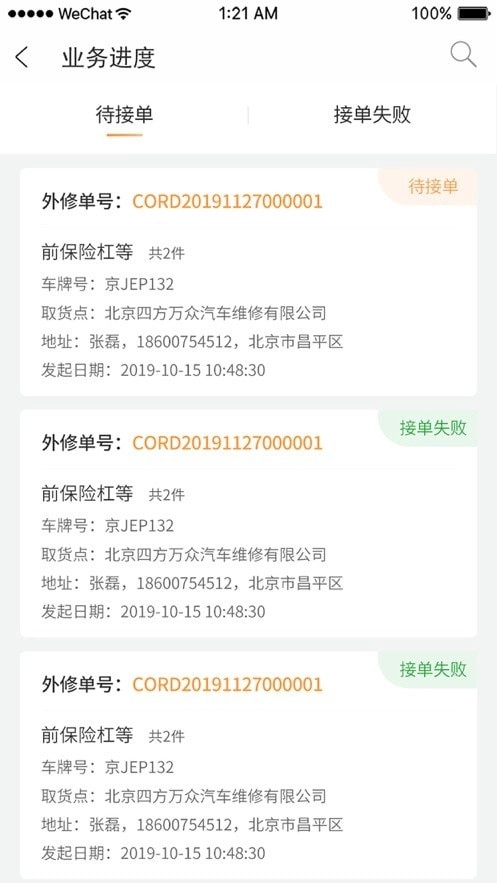 邦修配直装版