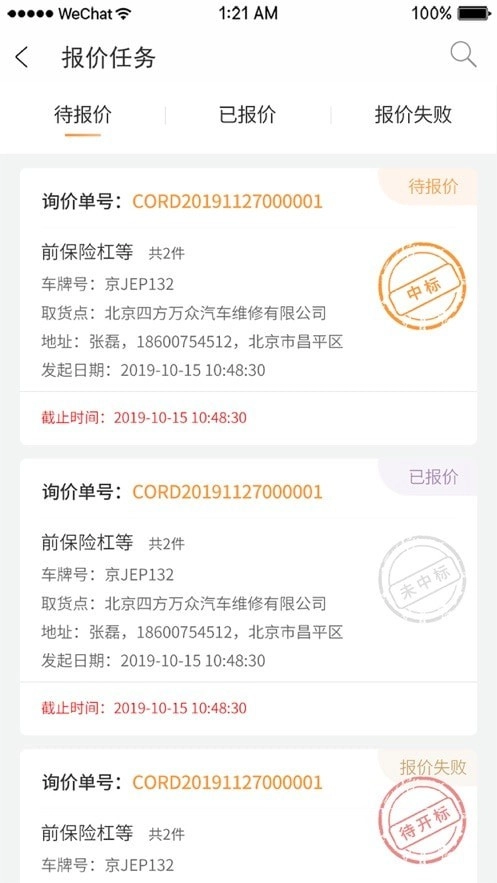 邦修配直装版