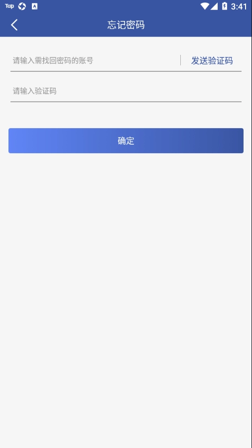 洋河酒厂CRM官方版