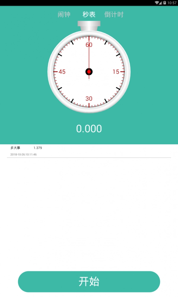 悠悠时钟最新免费版