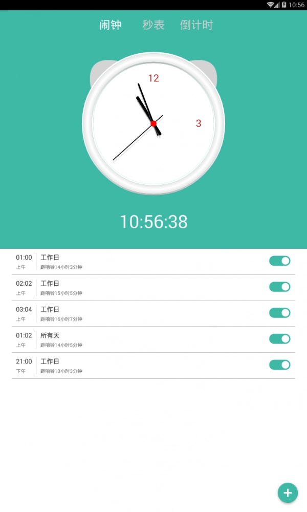悠悠时钟最新免费版