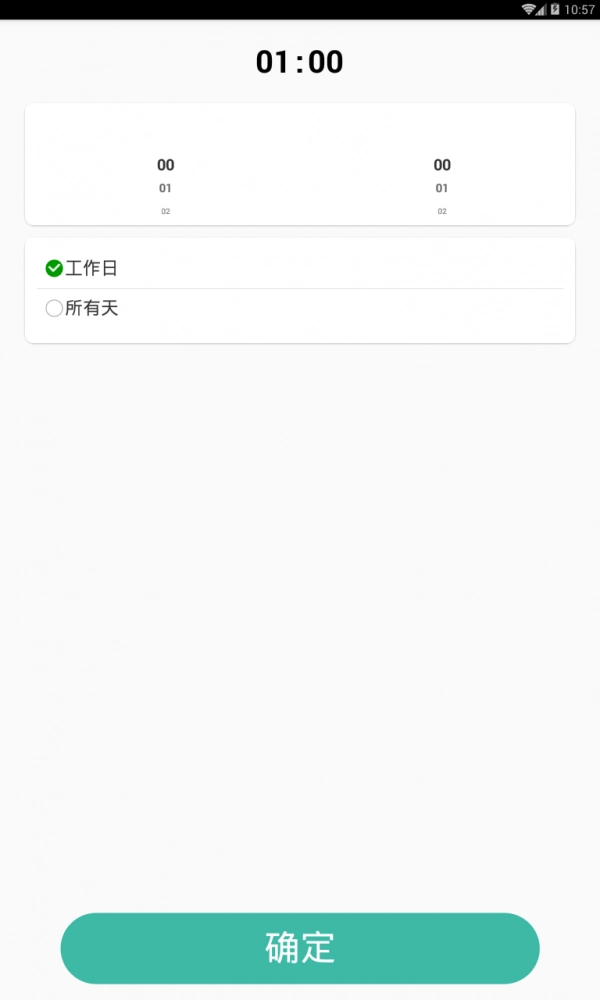 悠悠时钟最新免费版