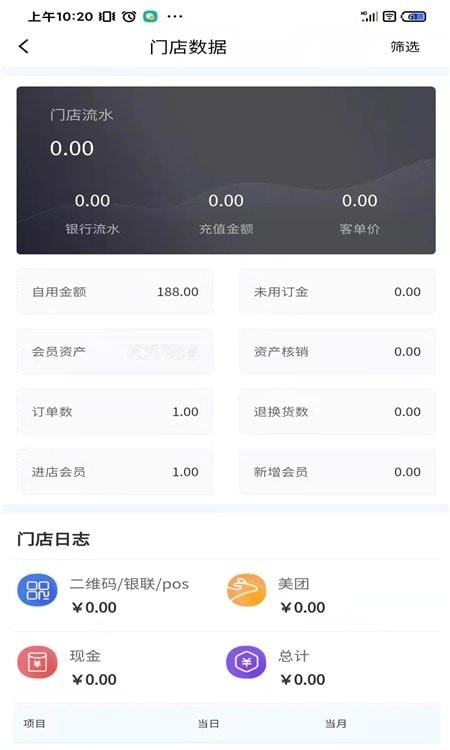 花生宠物OA手机免费版