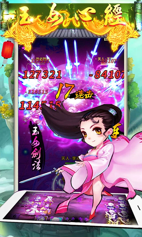 轩辕漫漫仙途最新版