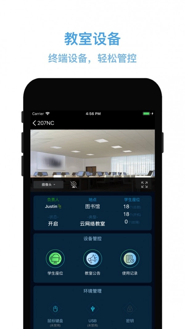 物联网管控正版