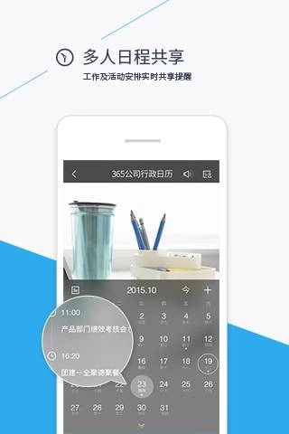365日历万年历手机正版