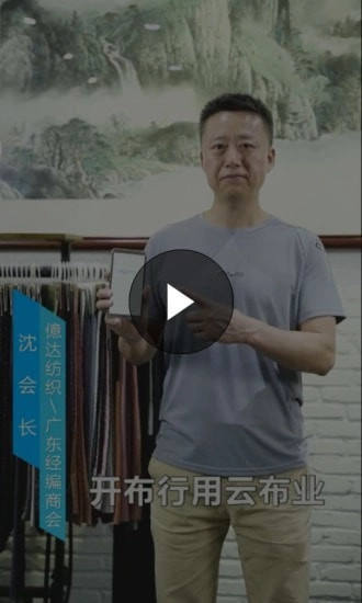 云布业最新版