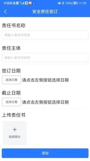 安在行安卓直装版