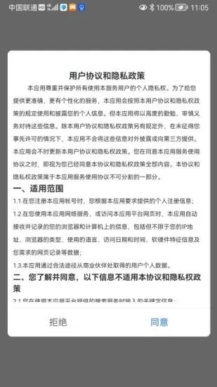 安在行安卓直装版