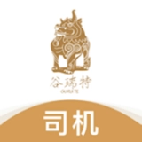 谷瑞特司机端通用版