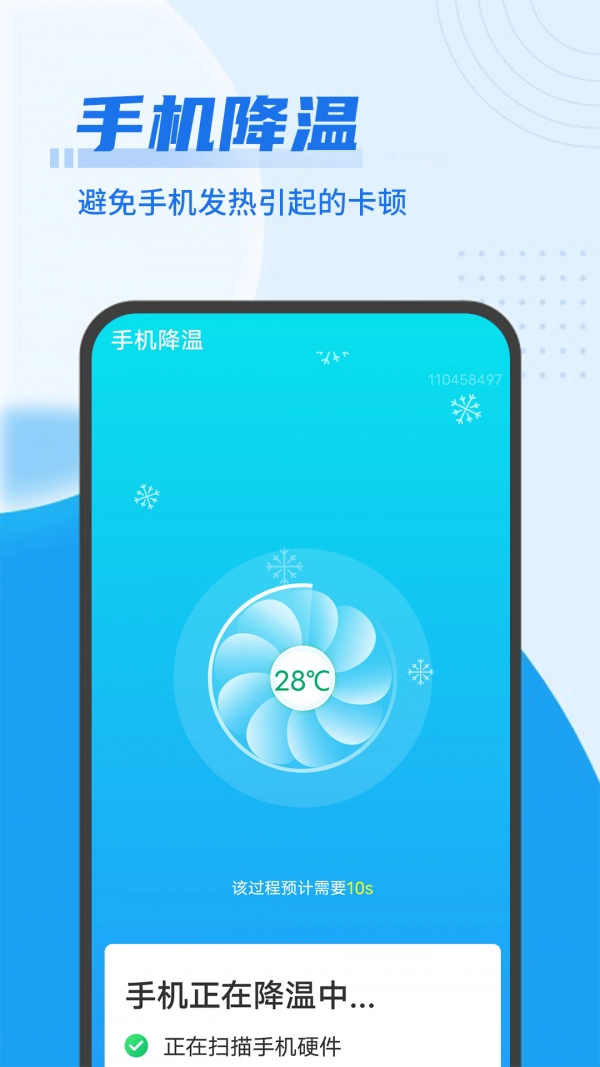数数wifi闪电连接安卓官方版