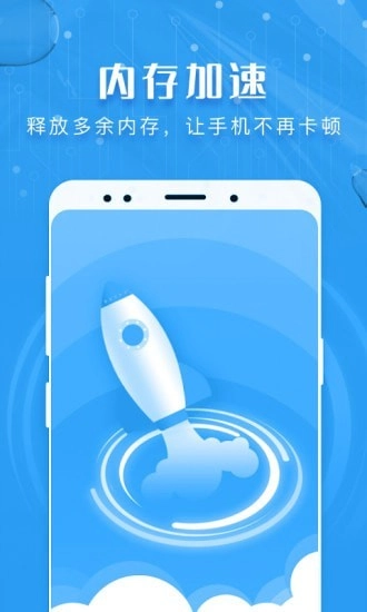 瑞盾清理管家安卓官方版