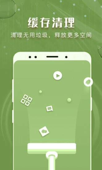 瑞盾清理管家安卓官方版