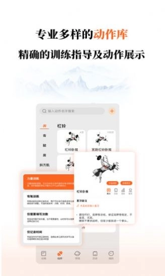 修炼免费版
