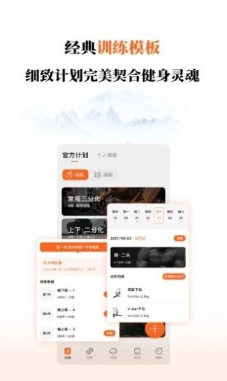 修炼免费版