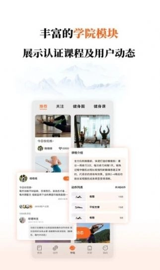 修炼免费版