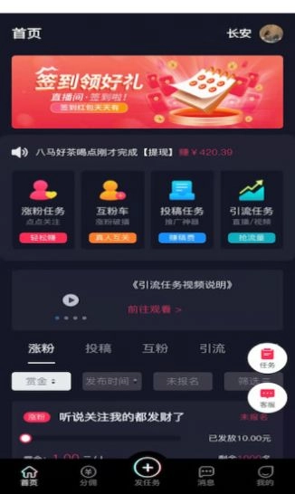 抖抖通官方正版