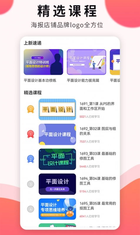 凡科平面设计安卓免费版