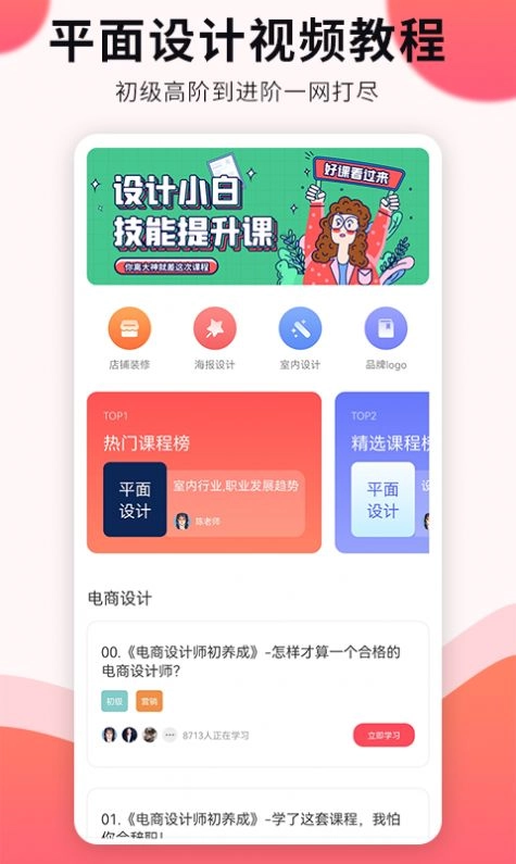 凡科平面设计安卓免费版