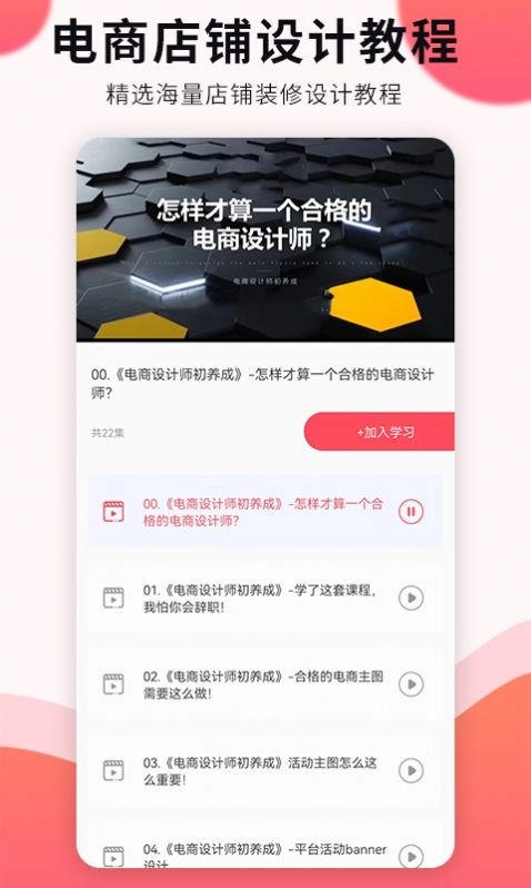 凡科平面设计安卓免费版