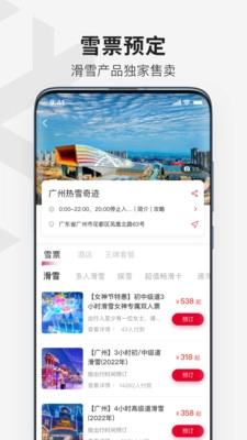 热雪奇迹安卓直装版