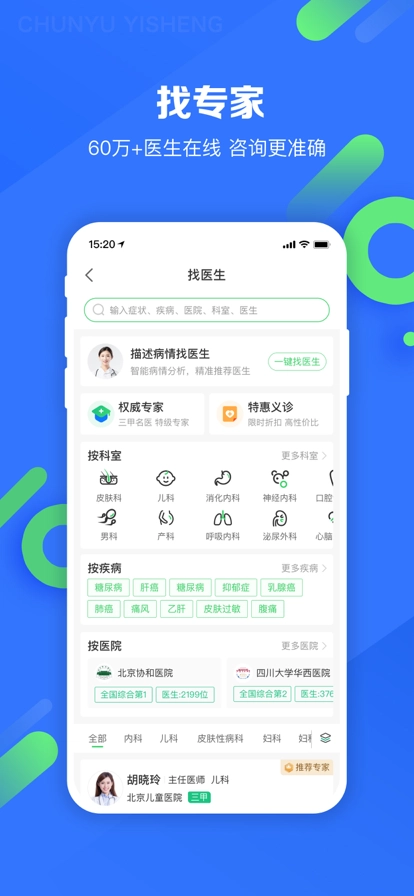 蛤利明医最新版