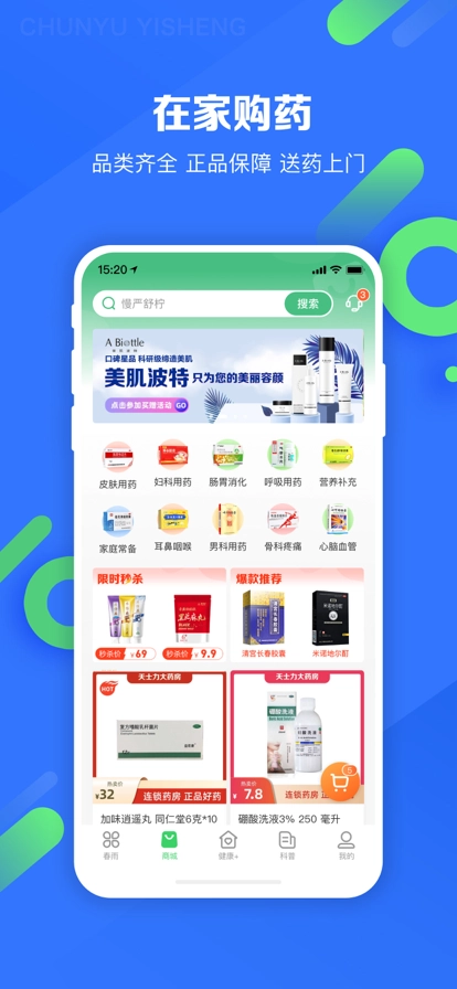 蛤利明医最新版