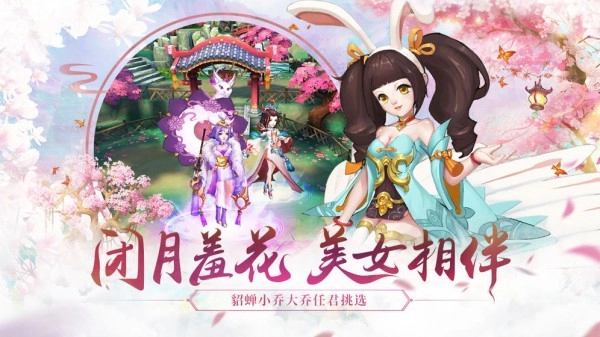 鹿觅仙途游戏绿色版图2