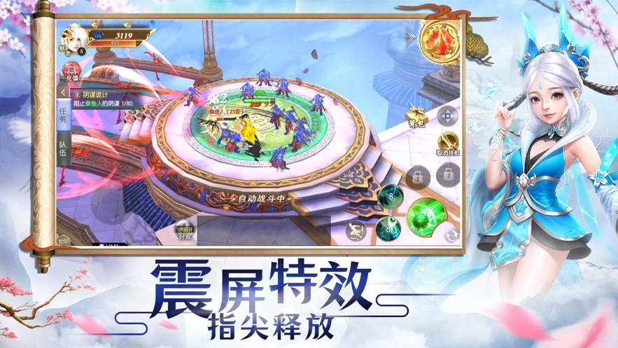 鹿觅仙途游戏绿色版图3