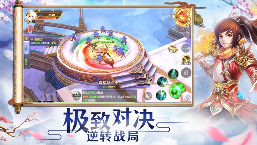 鹿觅仙途游戏绿色版图4