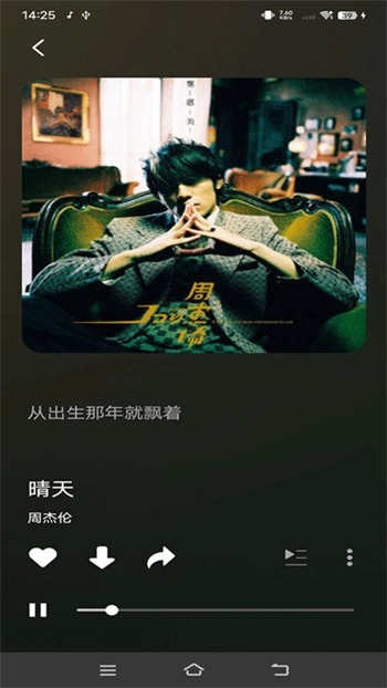 柠乐音乐本2026无广告版图1