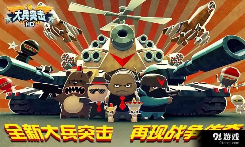 大兵突击(2)