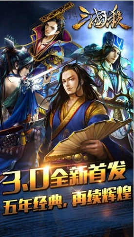 三国游历志游戏完整版图1