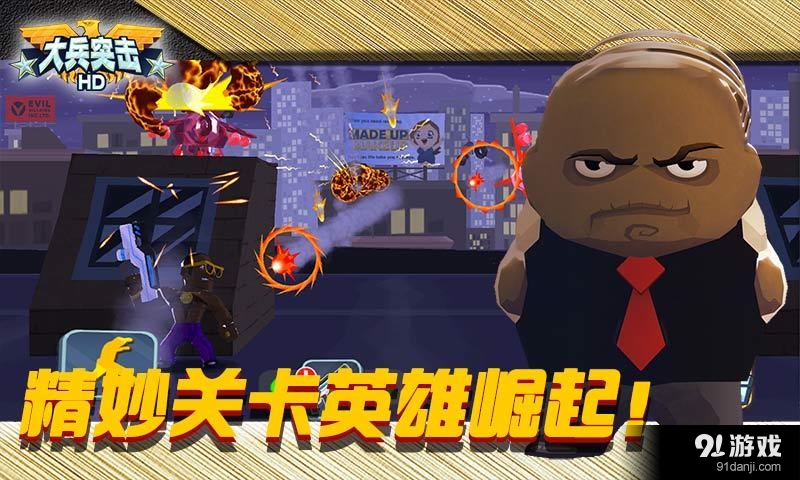 大兵突击(3)