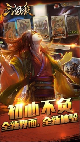 三国游历志游戏完整版图2