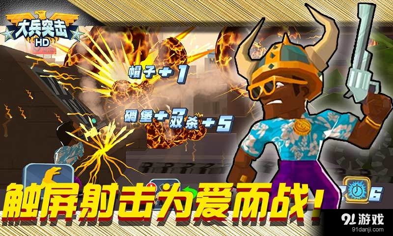 大兵突击(4)