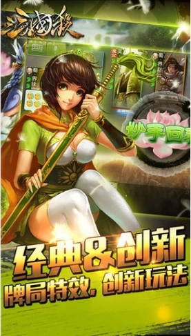 三国游历志游戏完整版图4