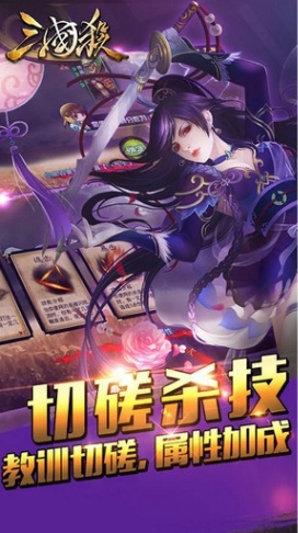 三国游历志游戏完整版图3