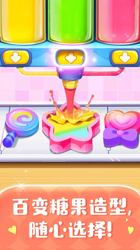 糖果工厂手游无广告版